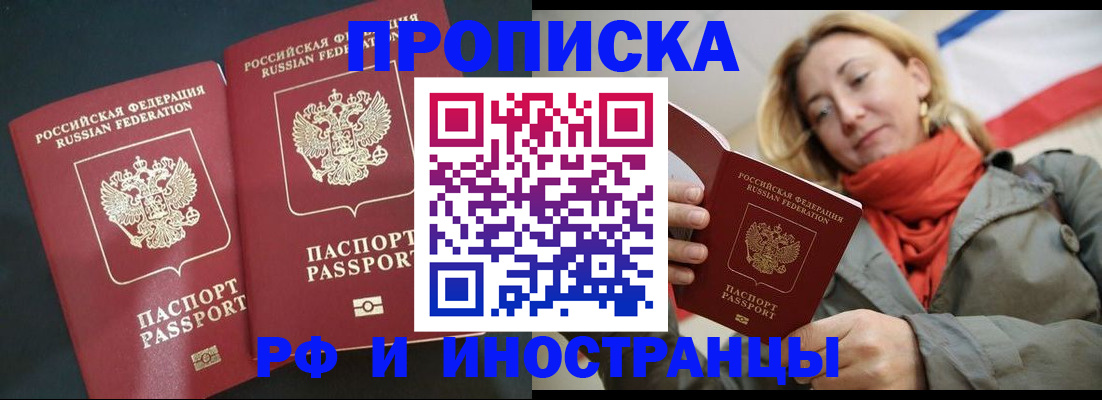 временная регистрация в Магаданской области