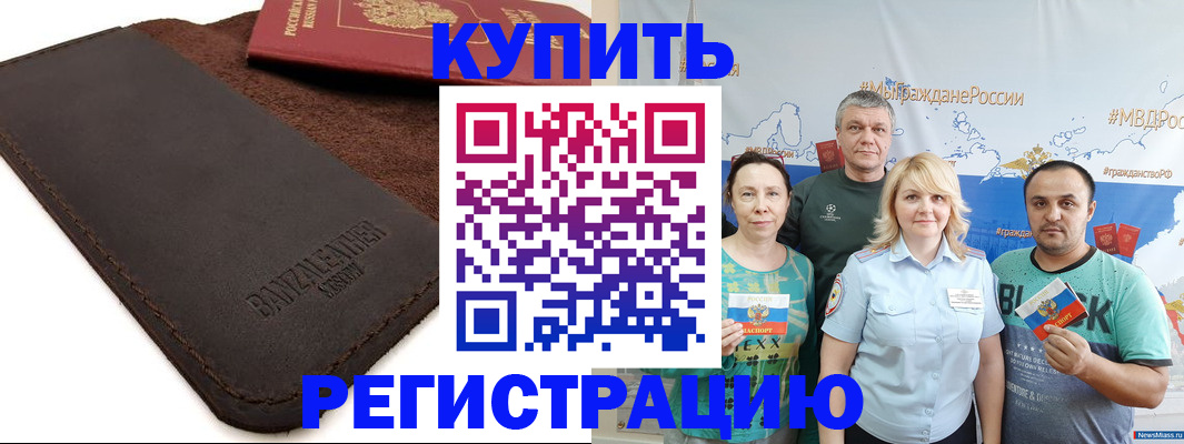 прописка для кредита в Магаданской области
