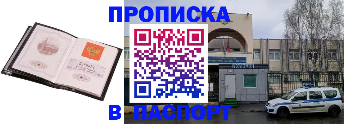временная регистрация гарантия в Магаданской области