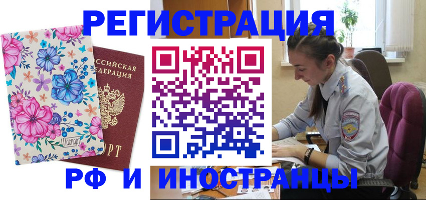 временная прописка в Магаданской области