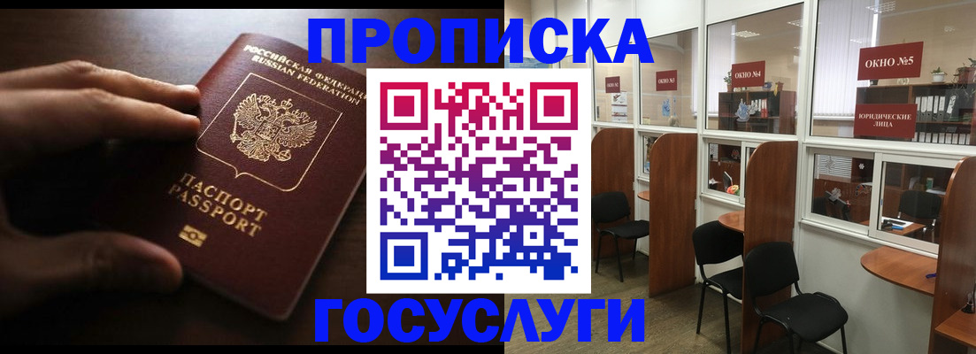 прописка поиск в Магаданской области