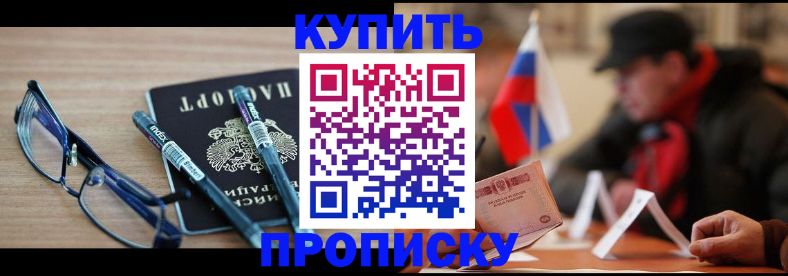 прописка гарантия в Магаданской области