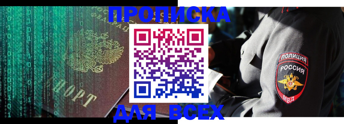 временная регистрация законно в Магаданской области