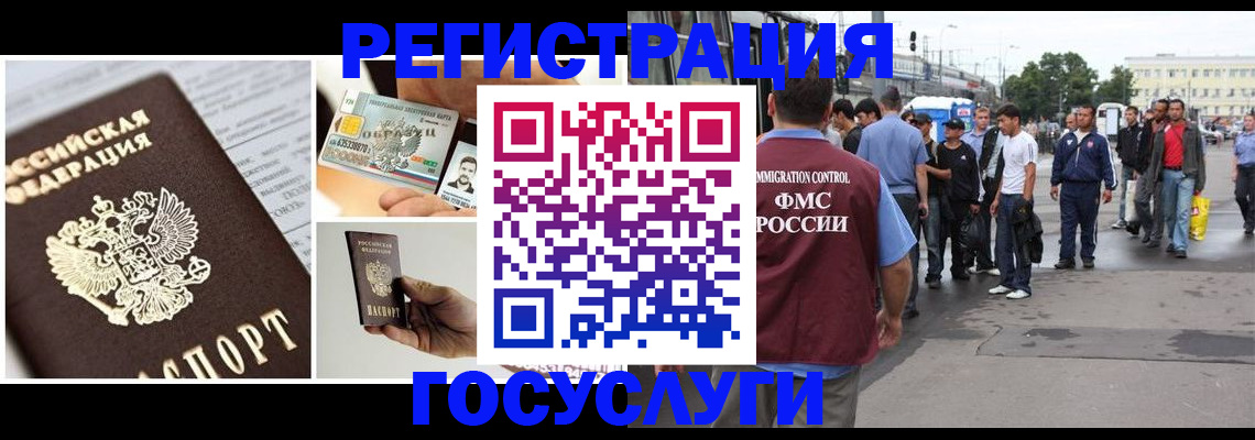 временная регистрация госуслуги в Магаданской области