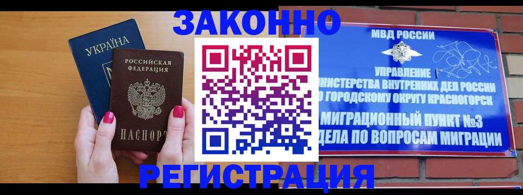 прописка для военкомата в Магаданской области